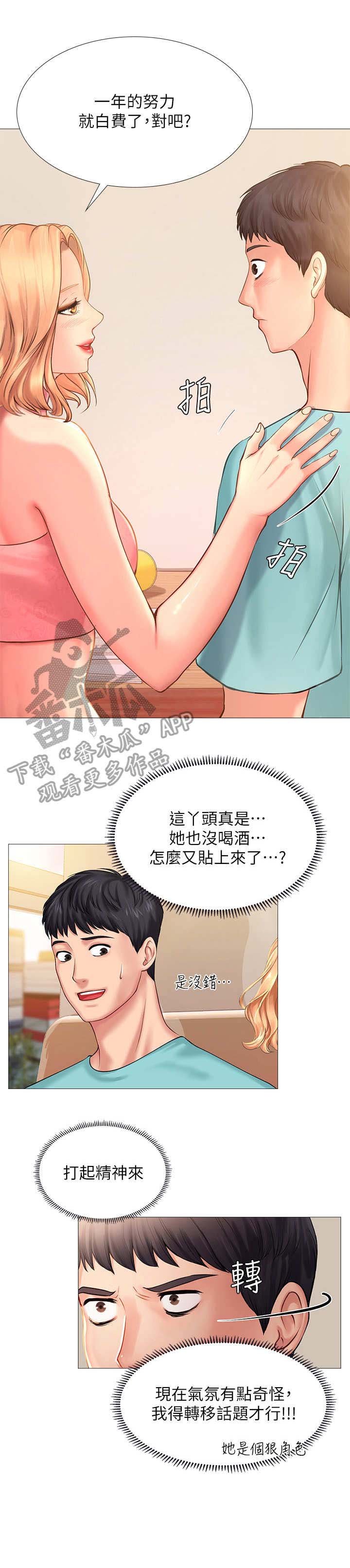 第36章：咖啡厅