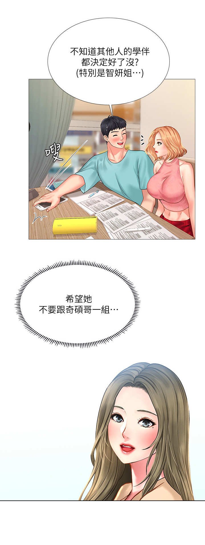 第37章：调整状态