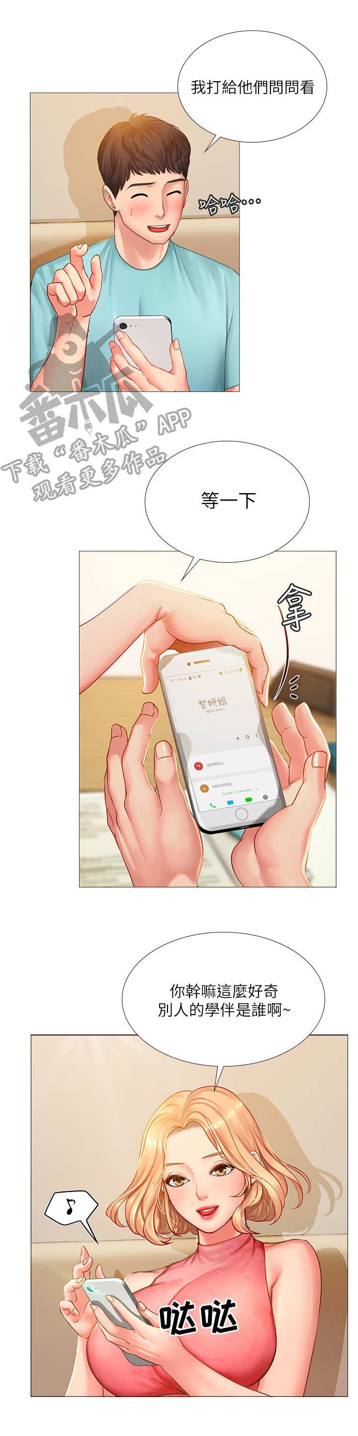 第37章：调整状态