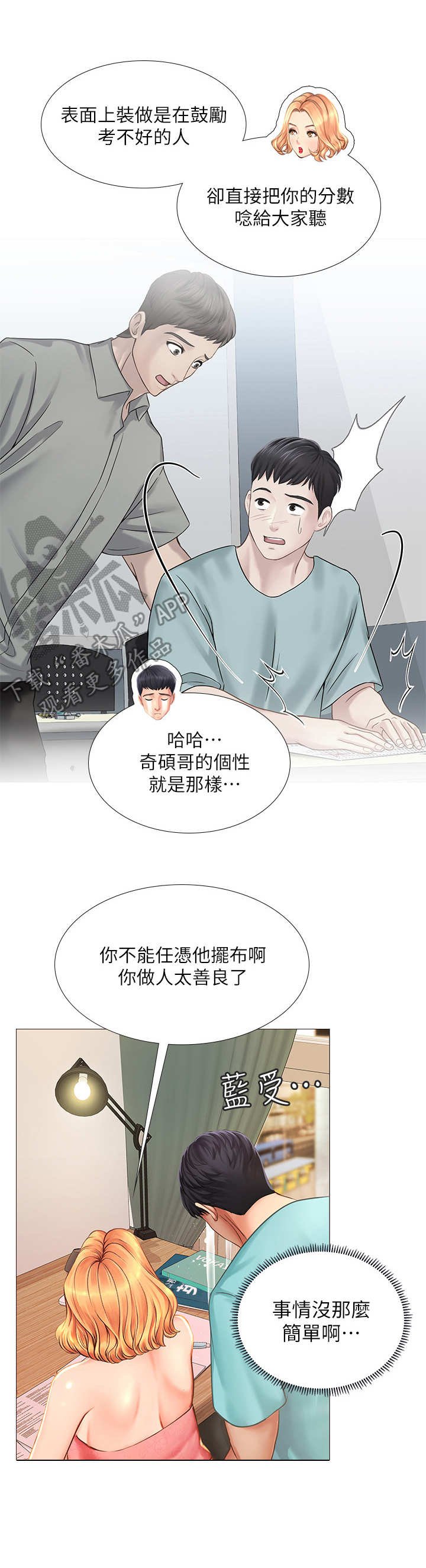 第37章：调整状态