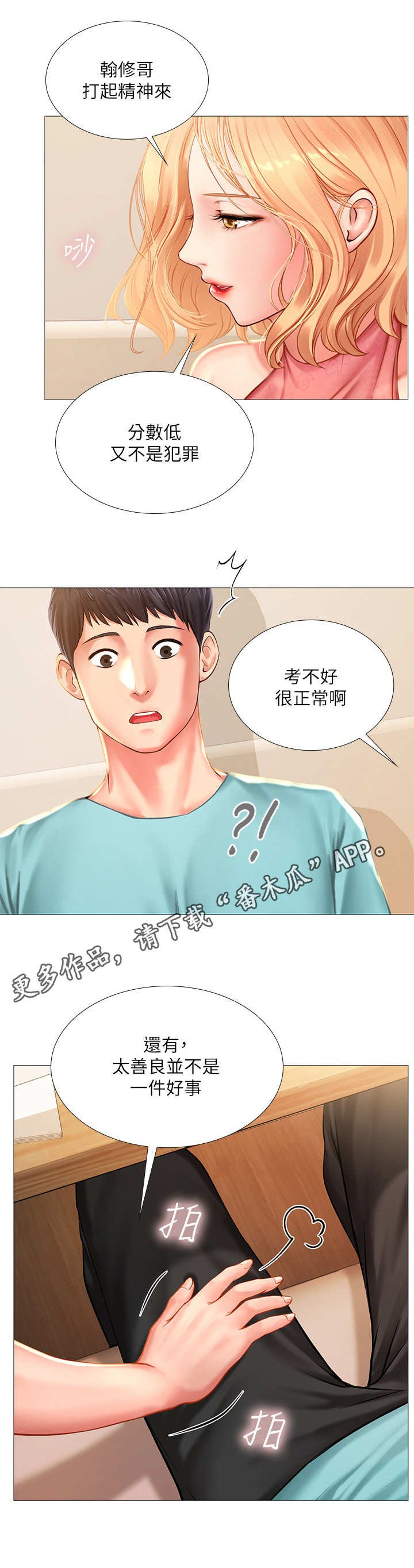 第37章：调整状态
