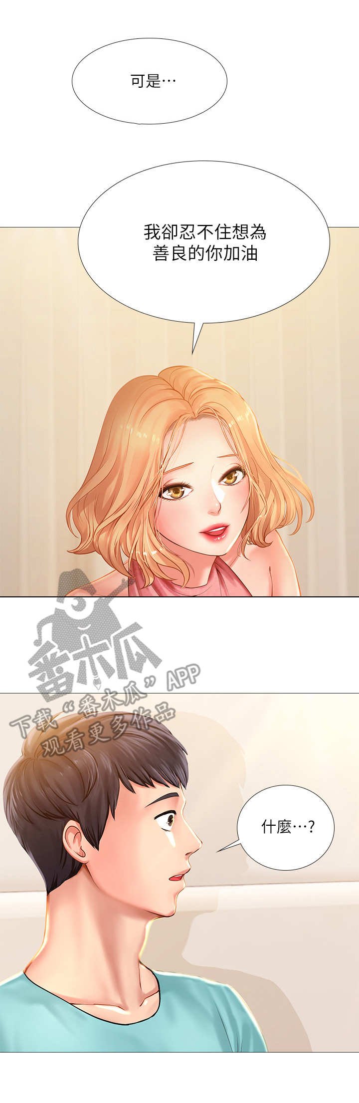 第37章：调整状态