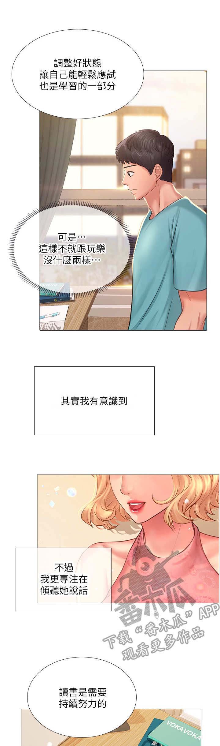 第37章：调整状态