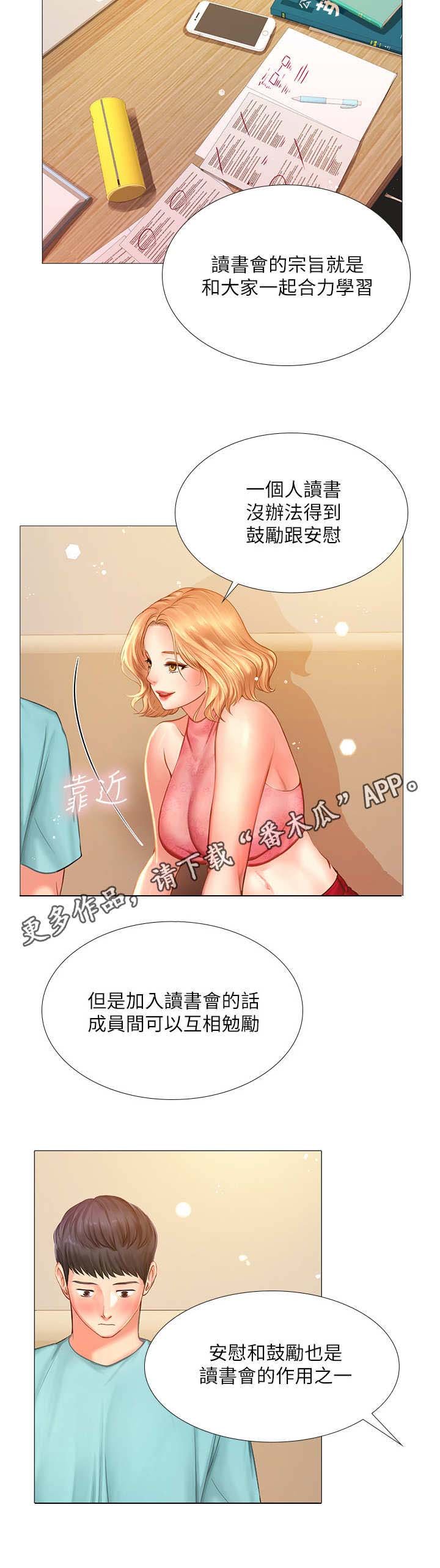 第37章：调整状态