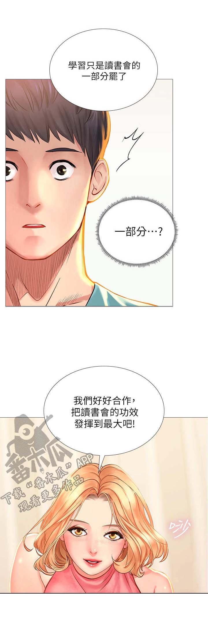 第37章：调整状态