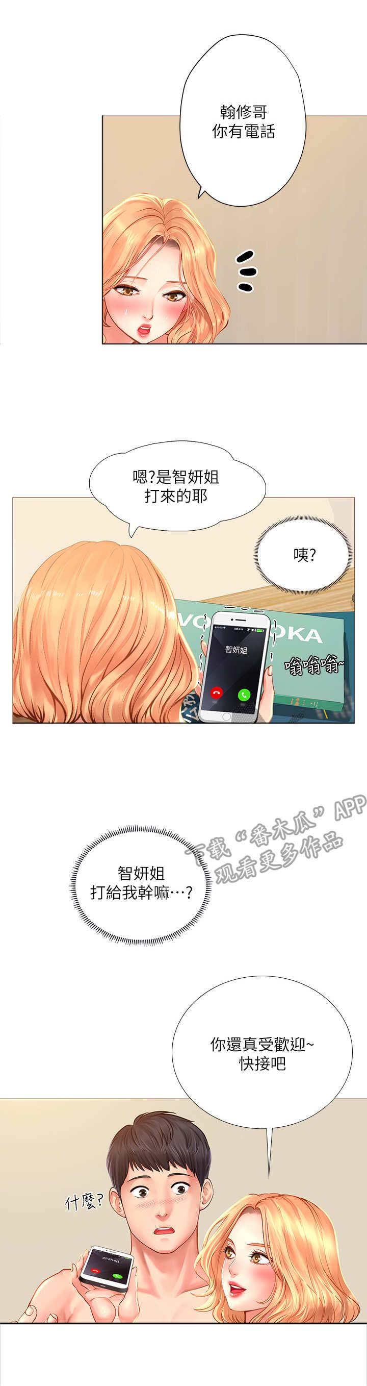 第38章：醉醺醺