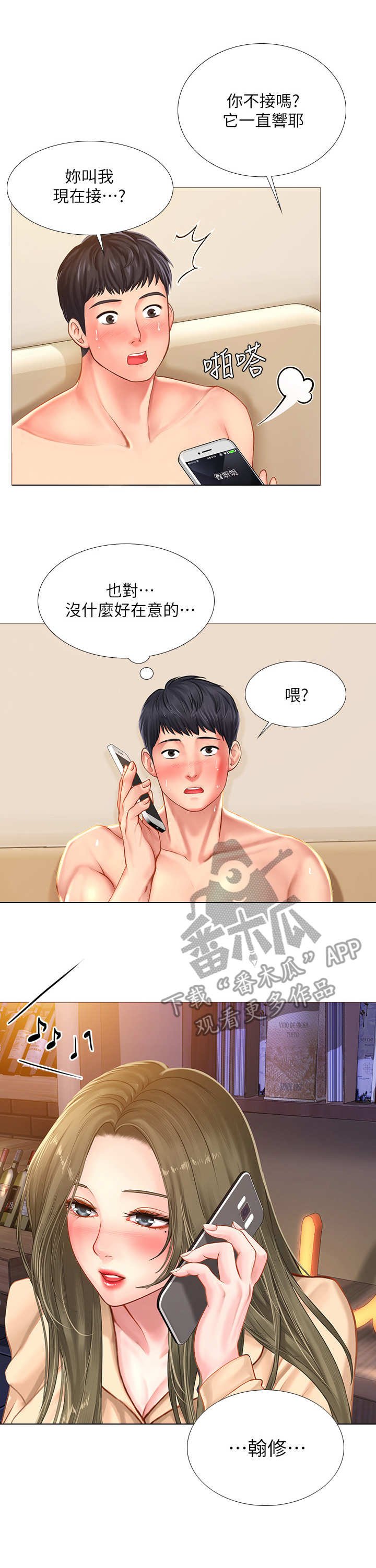 第38章：醉醺醺