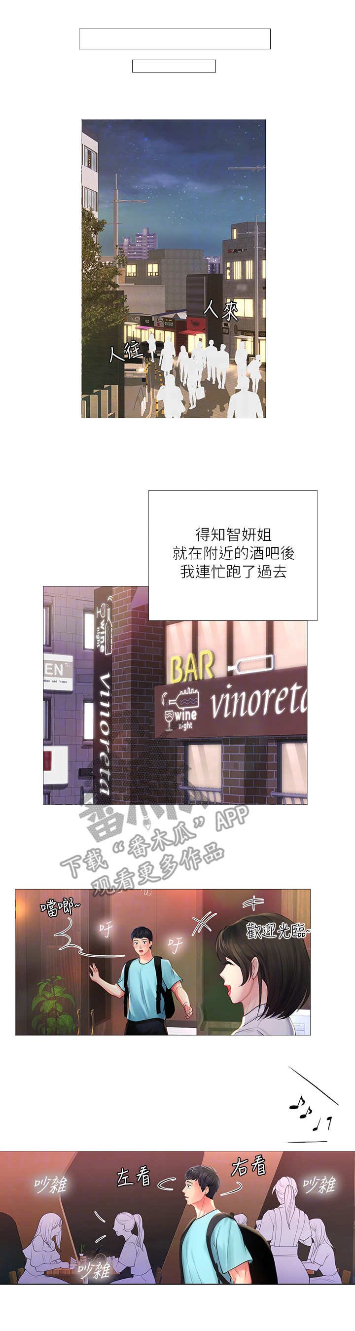 第38章：醉醺醺