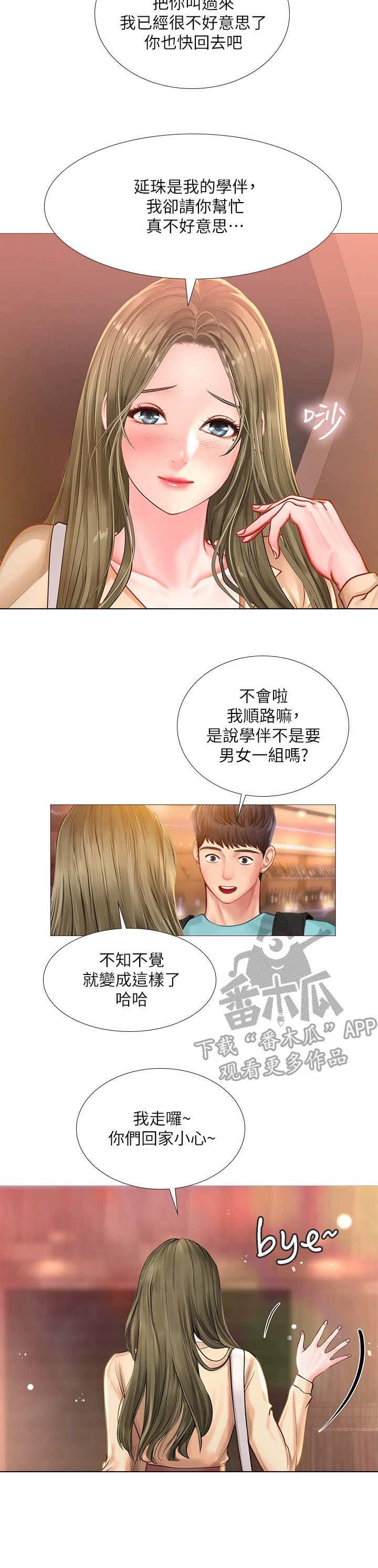 第38章：醉醺醺