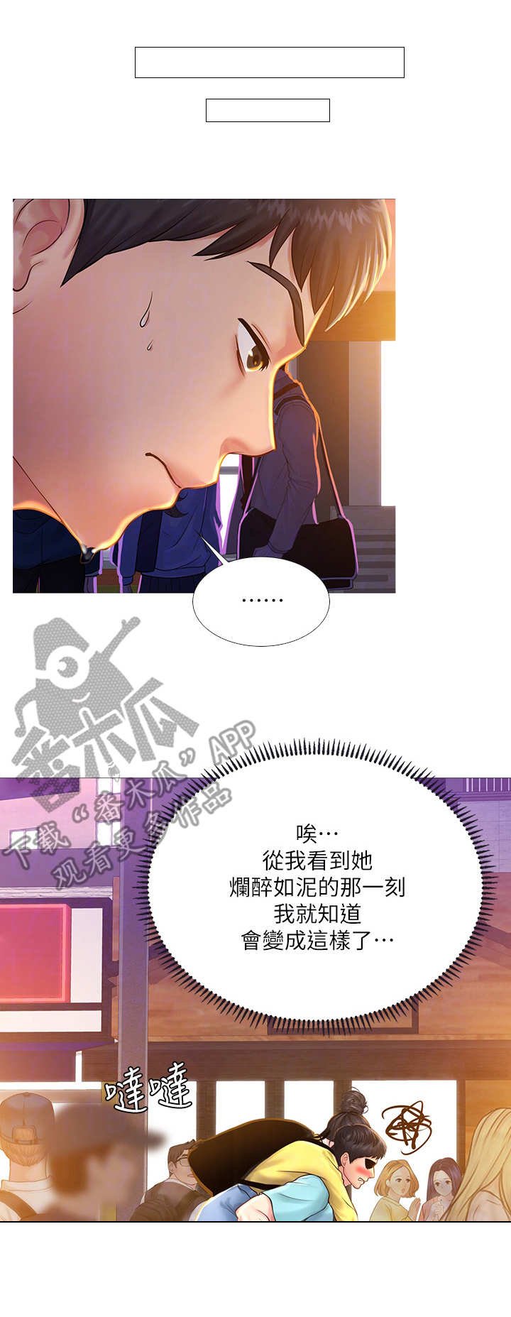 第39章：背着