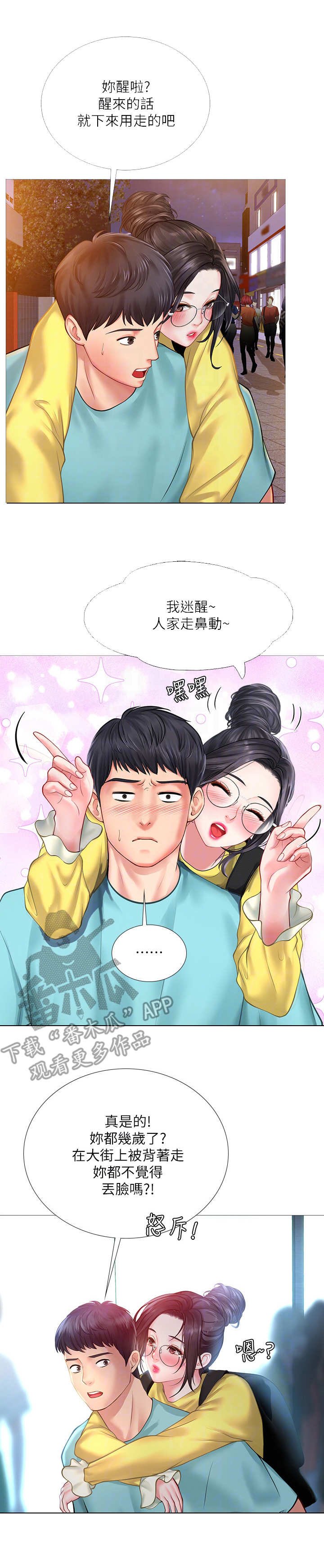 第39章：背着