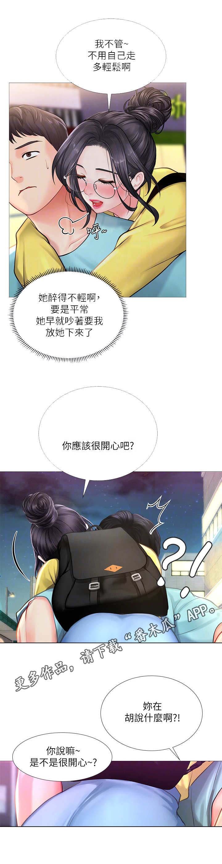 第39章：背着