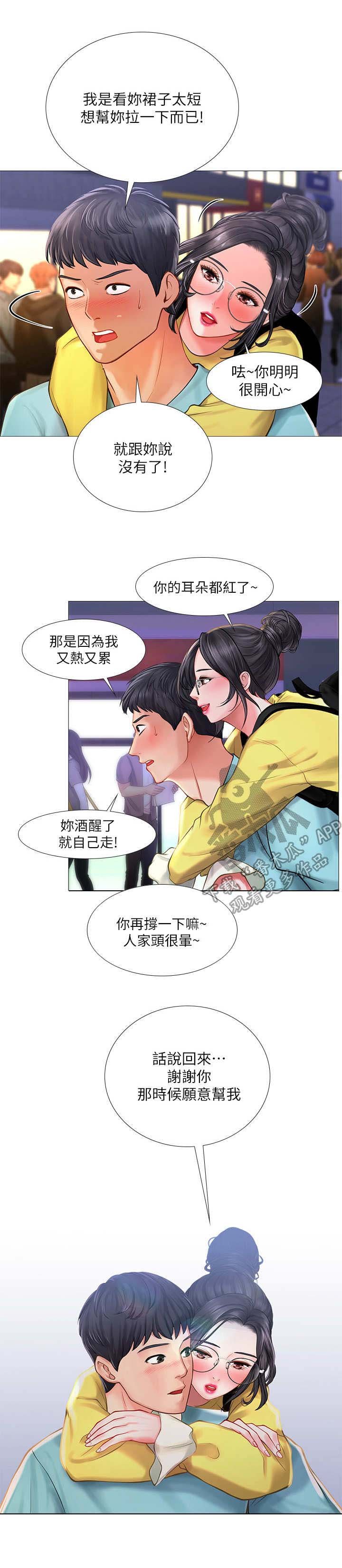 第39章：背着