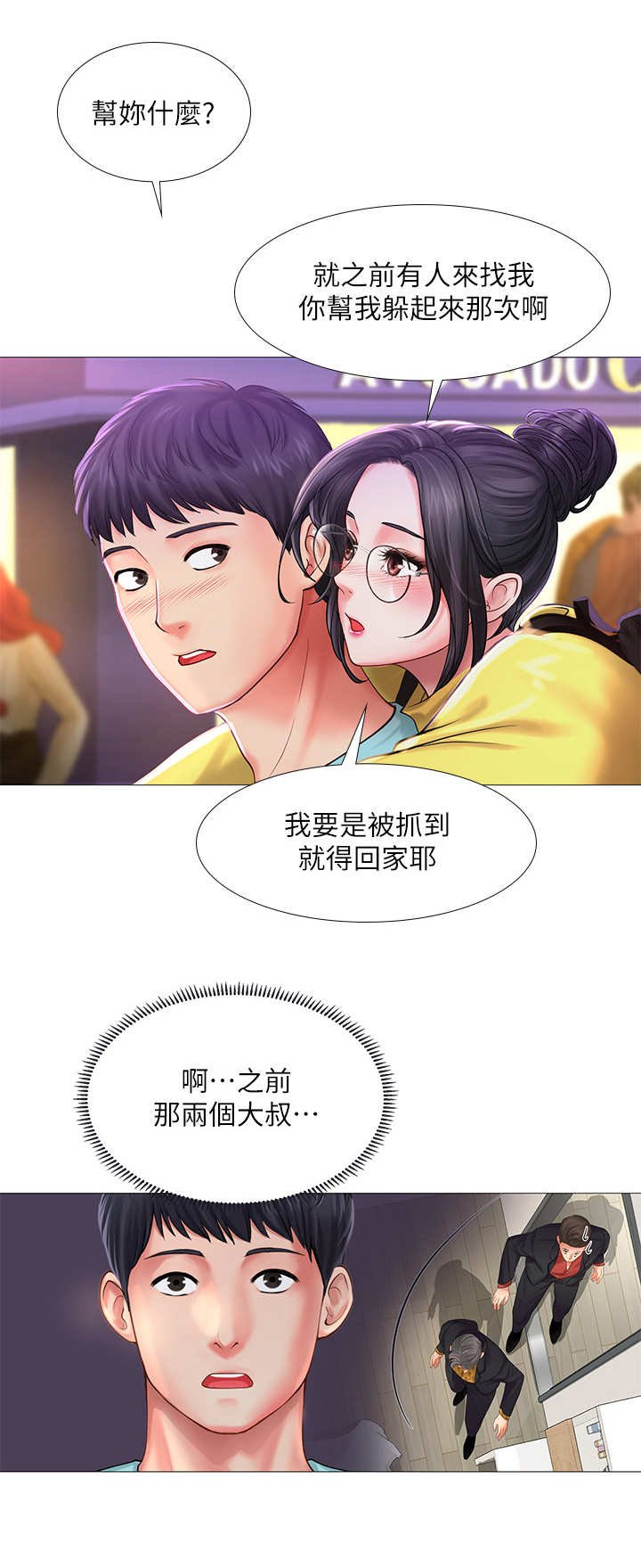 第39章：背着