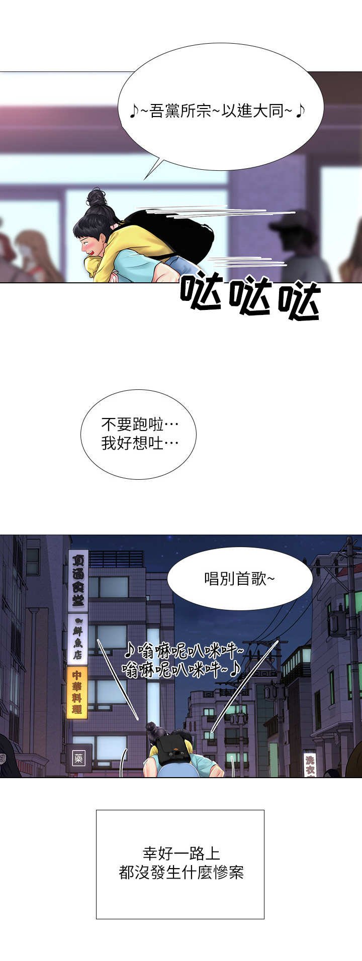 第39章：背着