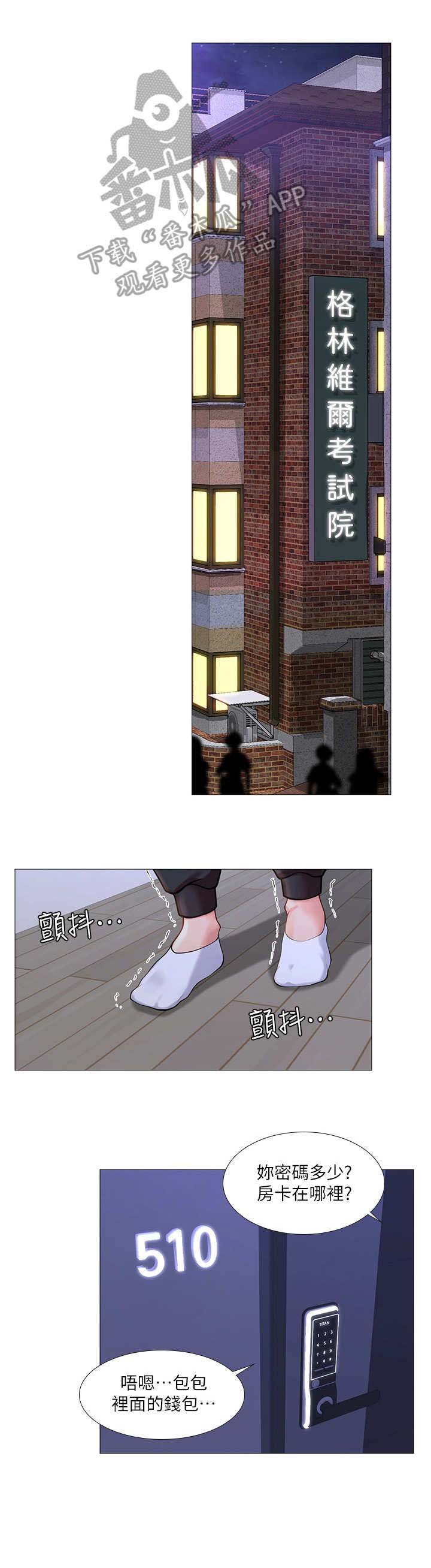 第39章：背着