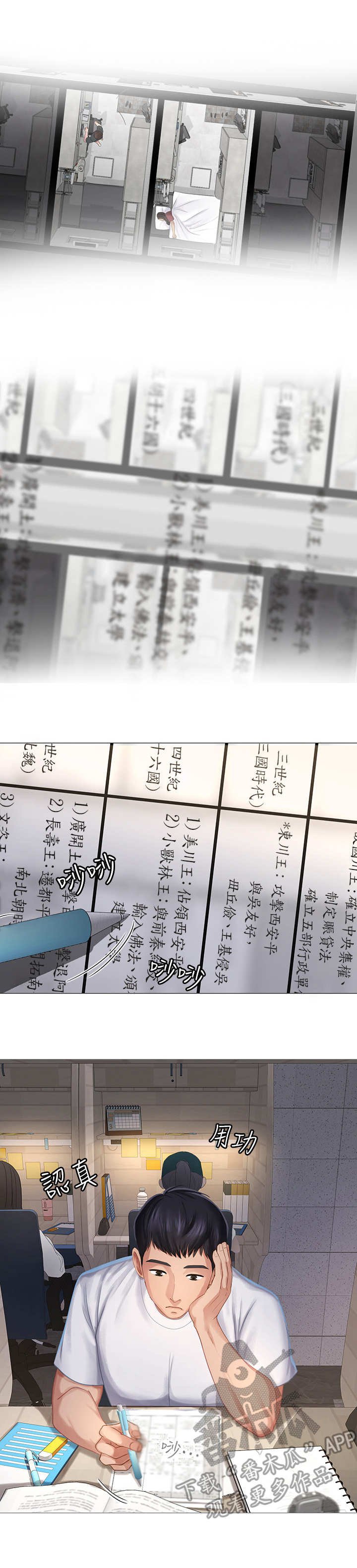 第4章：抖脚