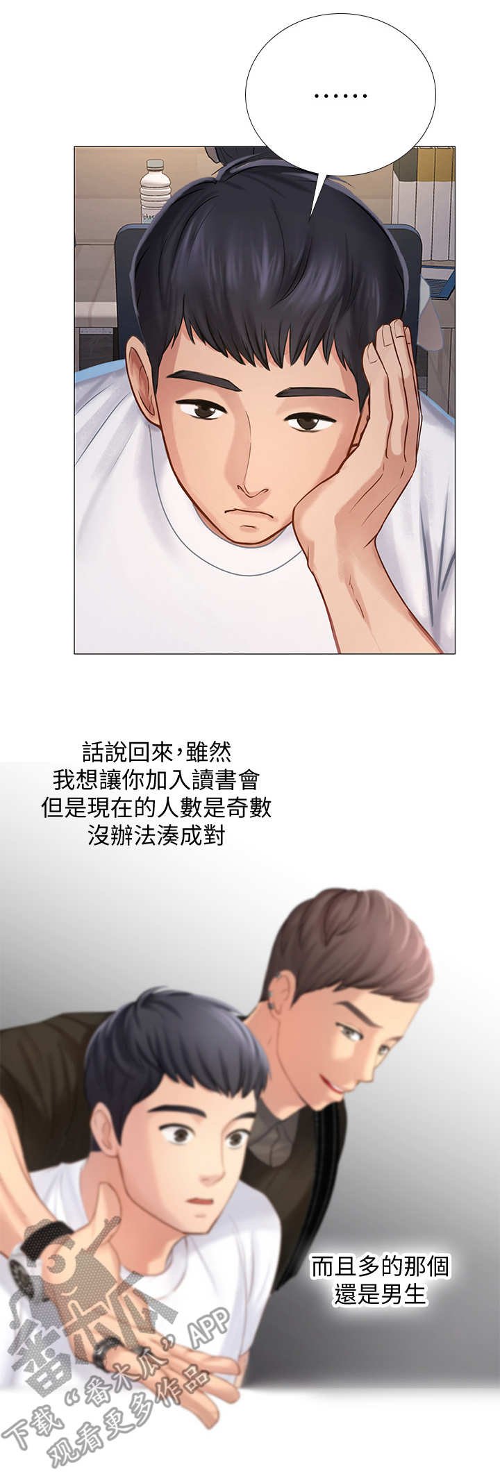 第4章：抖脚