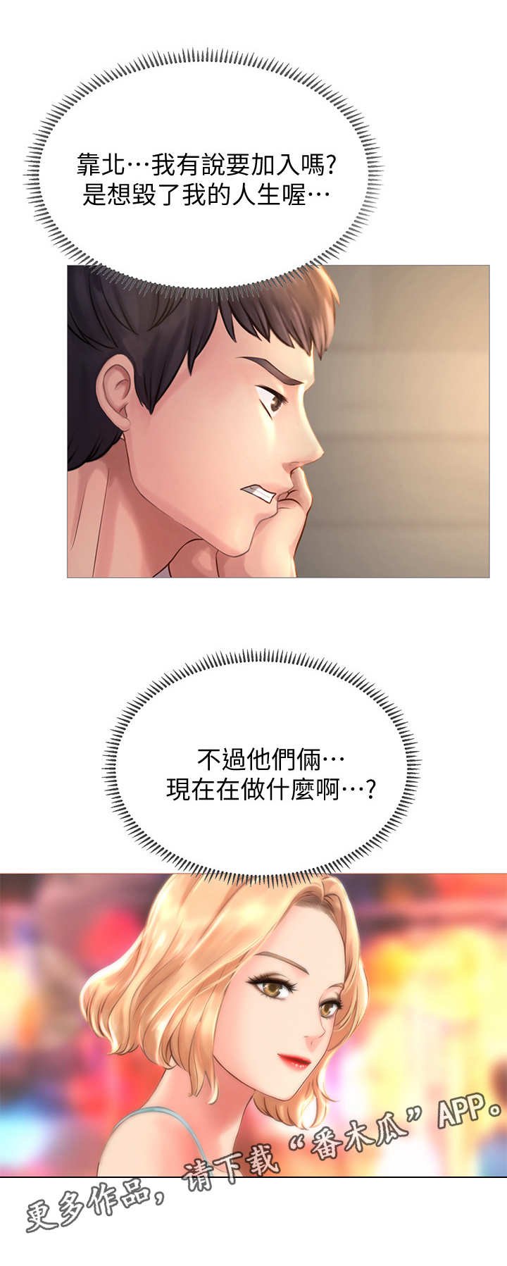 第4章：抖脚