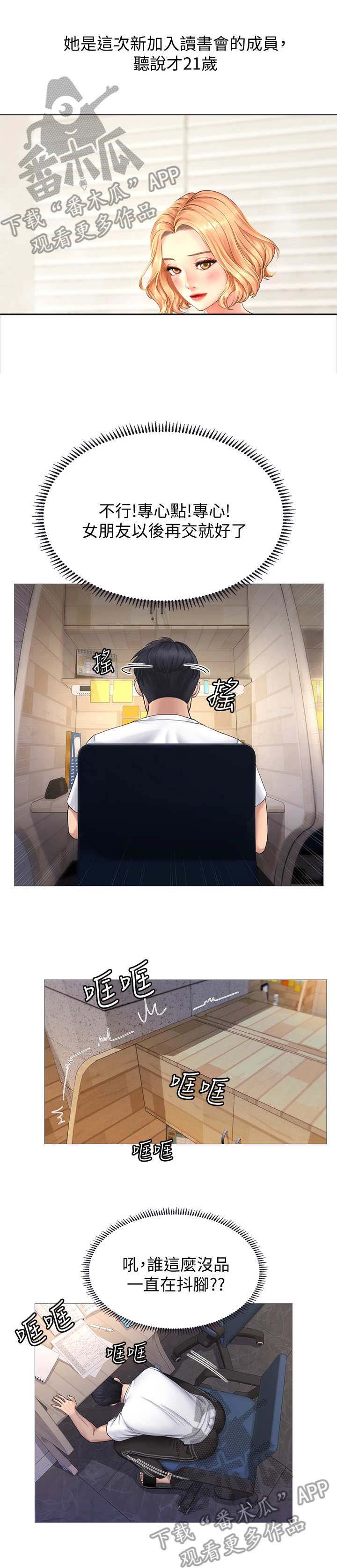 第4章：抖脚