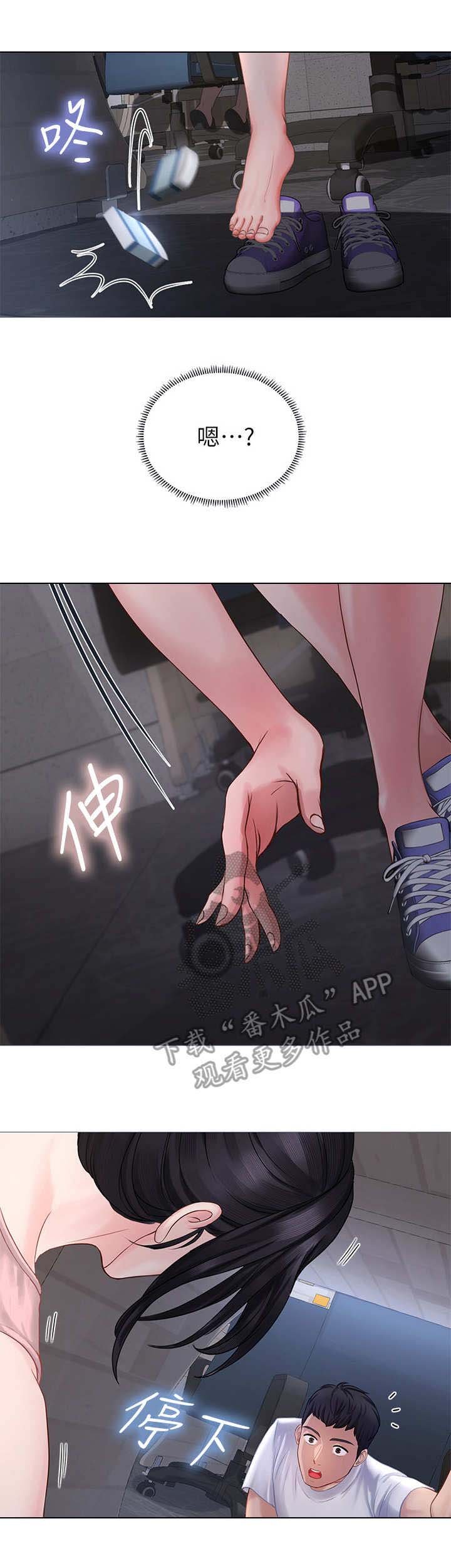 第4章：抖脚