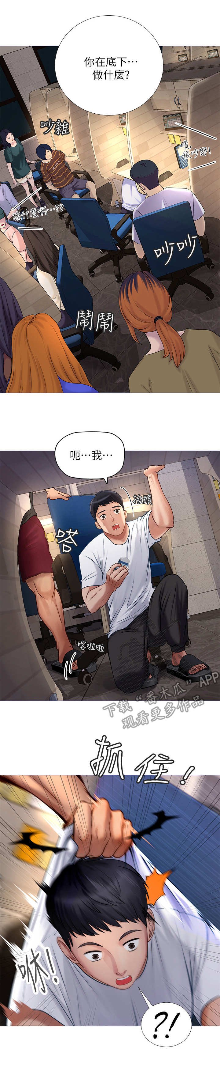 第4章：抖脚