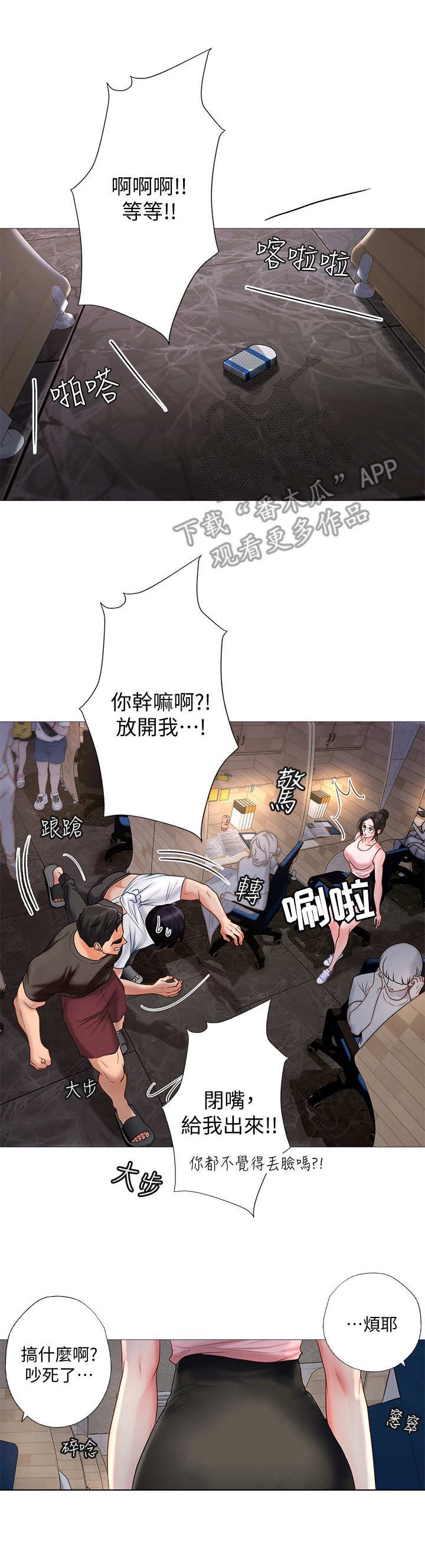 第4章：抖脚