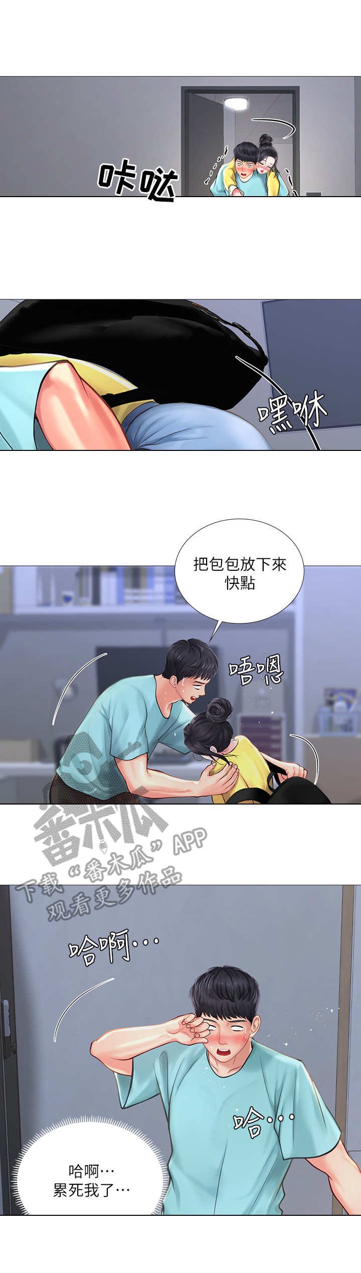 第40章：吻