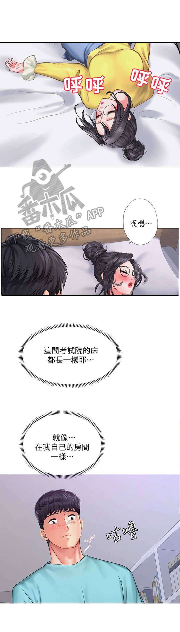 第40章：吻