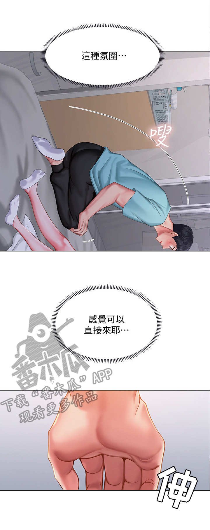 第40章：吻