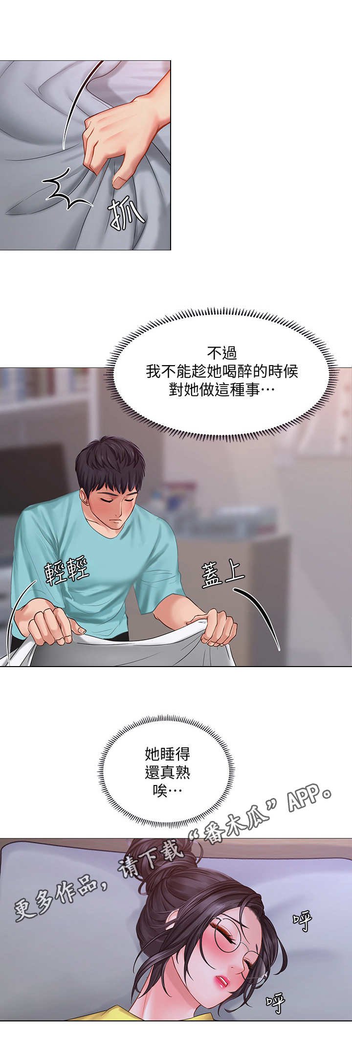 第40章：吻