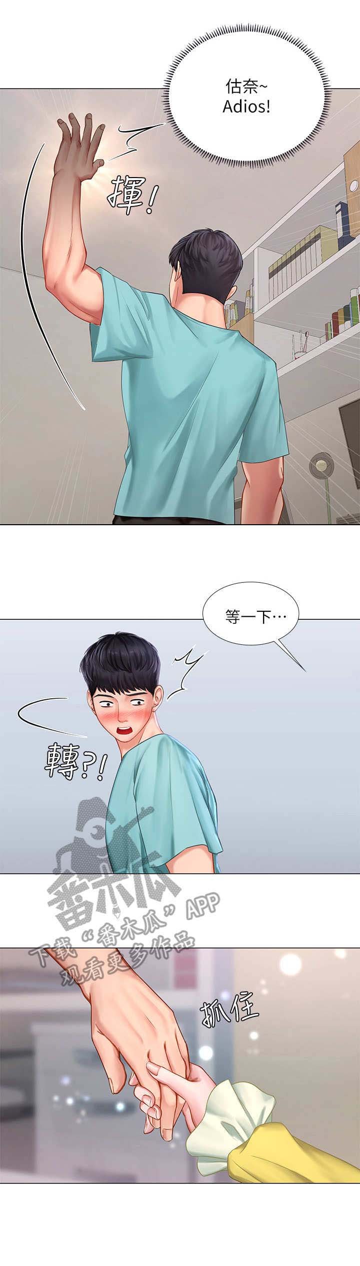 第40章：吻