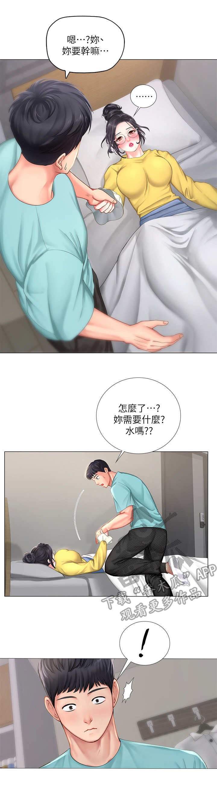 第40章：吻