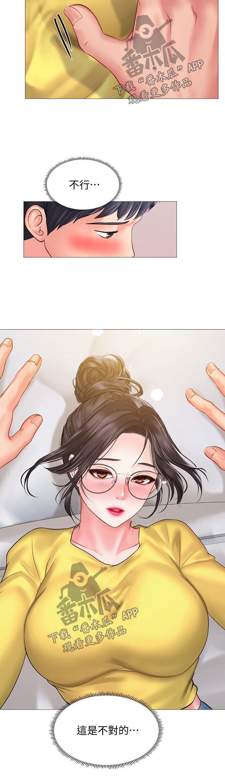 第41章：这是不对的