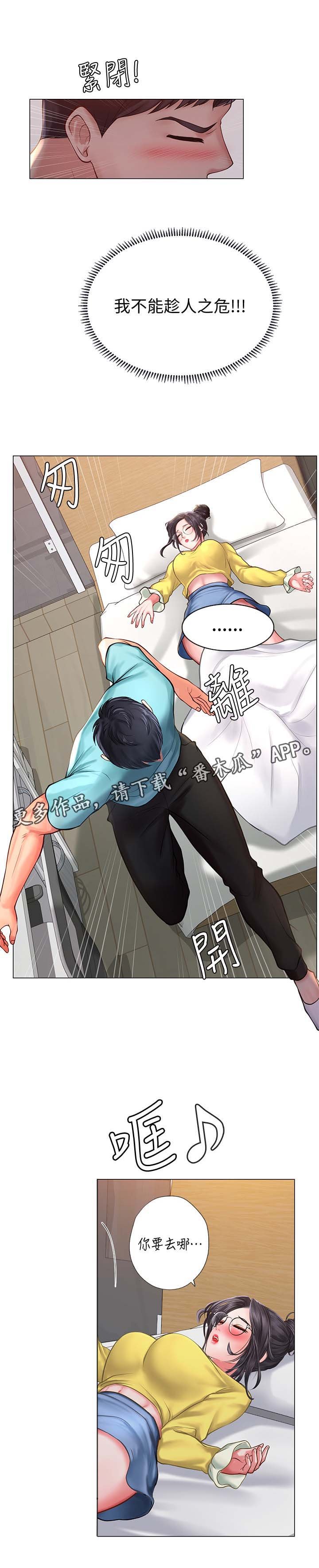 第41章：这是不对的