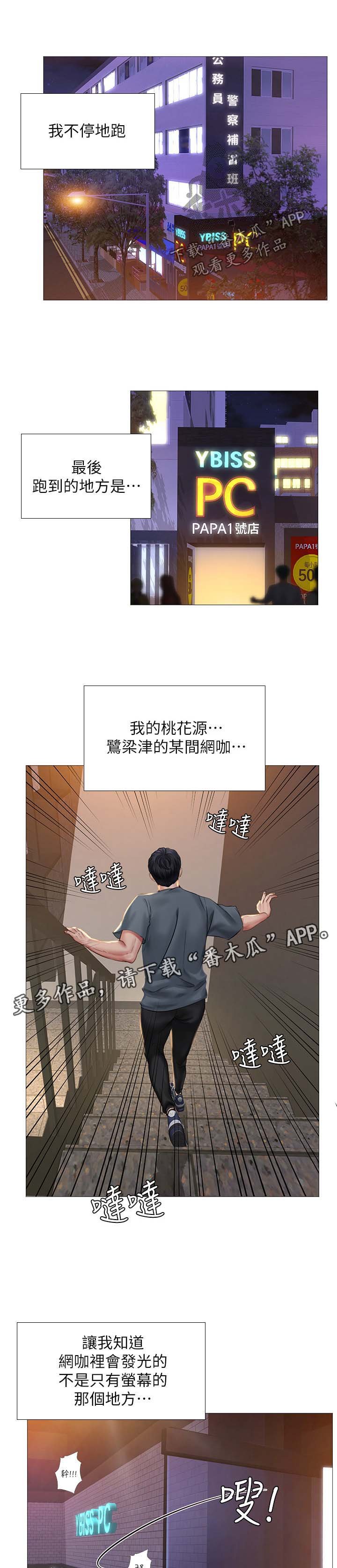 第41章：这是不对的