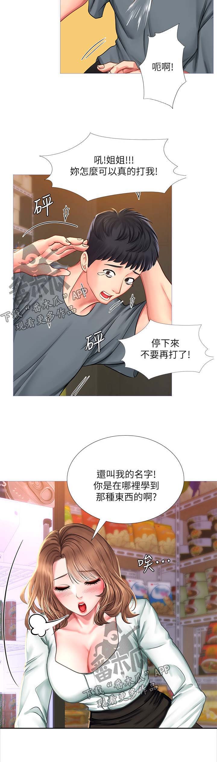 第42章：清醒