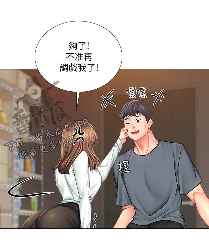 第42章：清醒