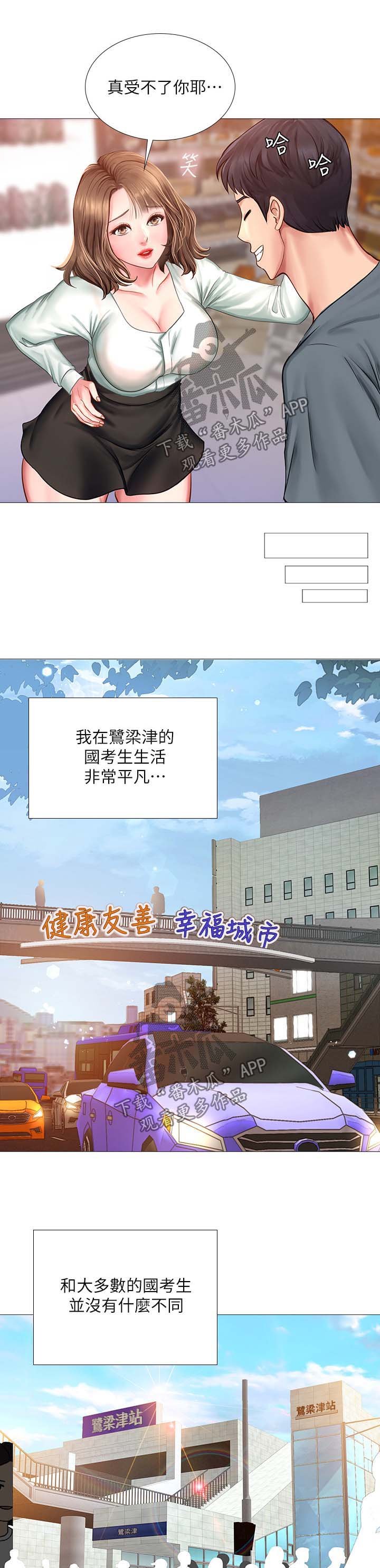 第42章：清醒