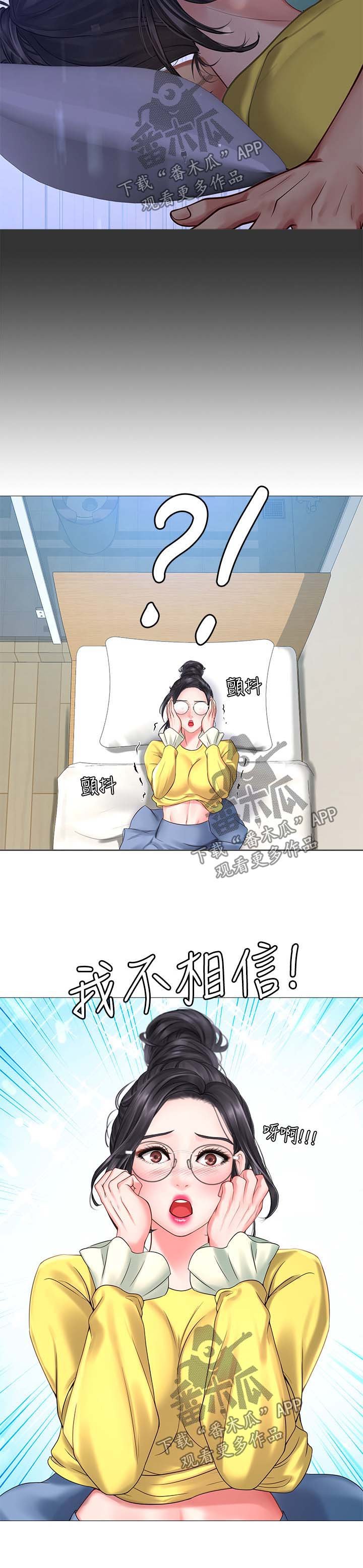 第42章：清醒