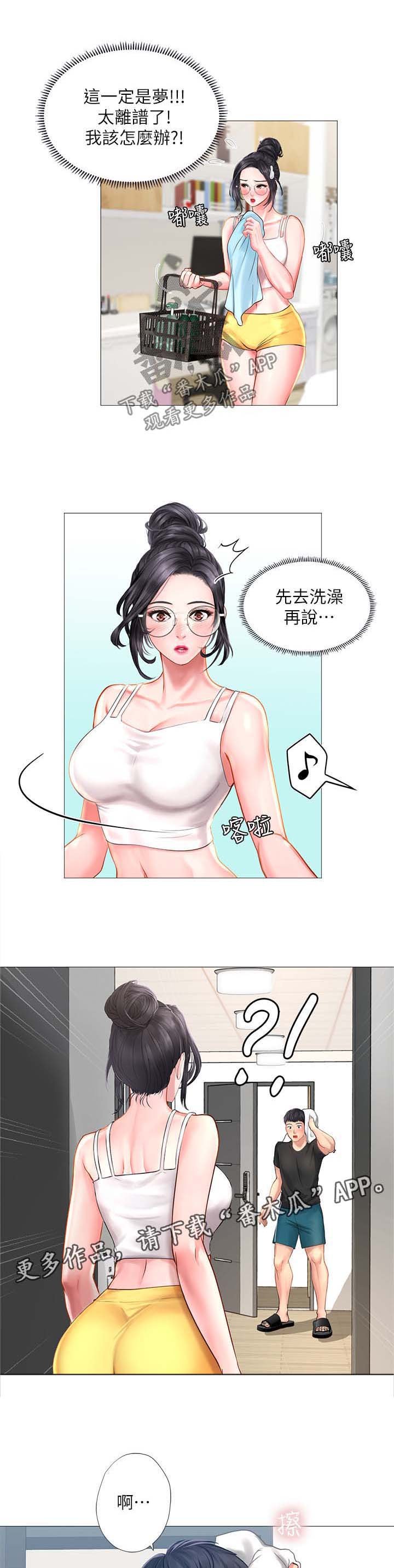 第42章：清醒