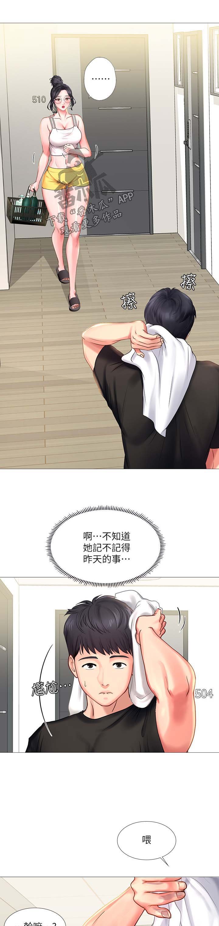 第43章：去一个地方