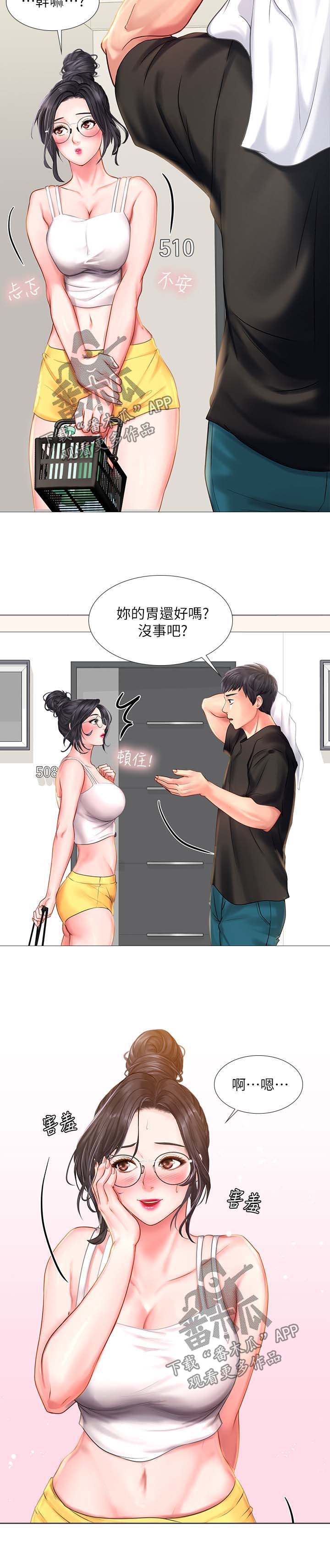 第43章：去一个地方