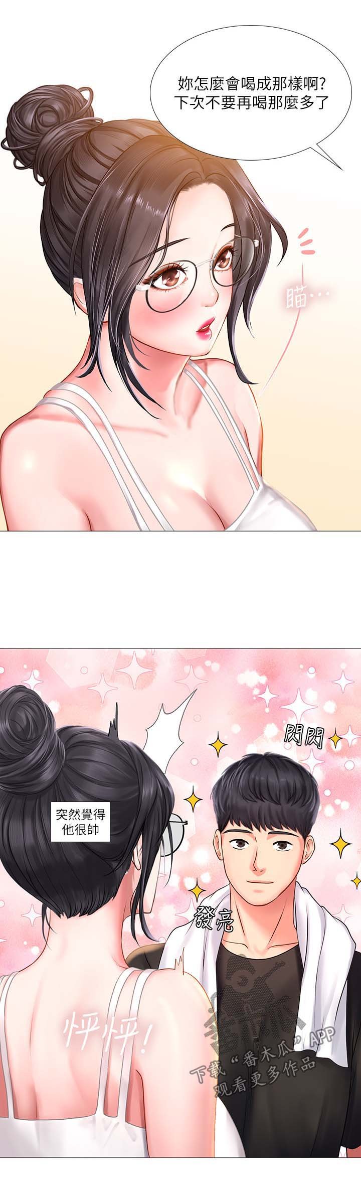 第43章：去一个地方