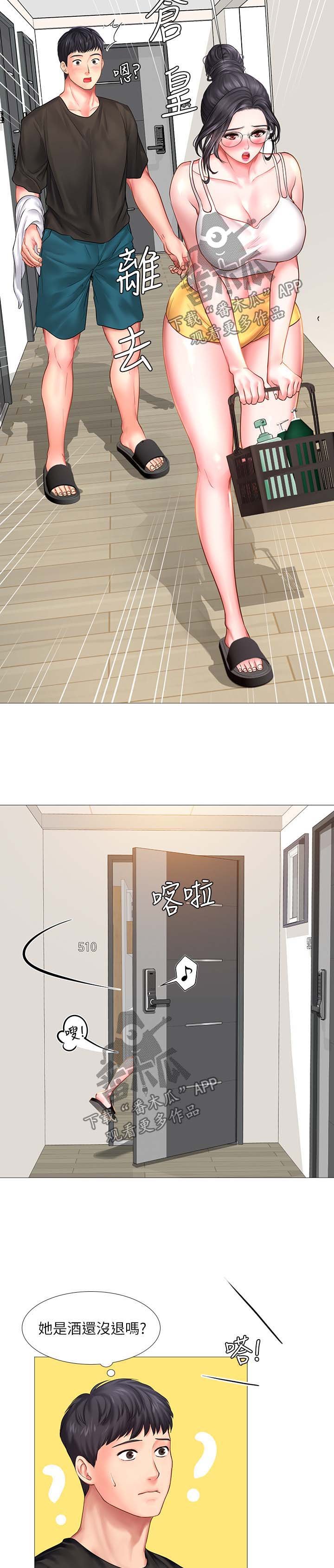 第43章：去一个地方