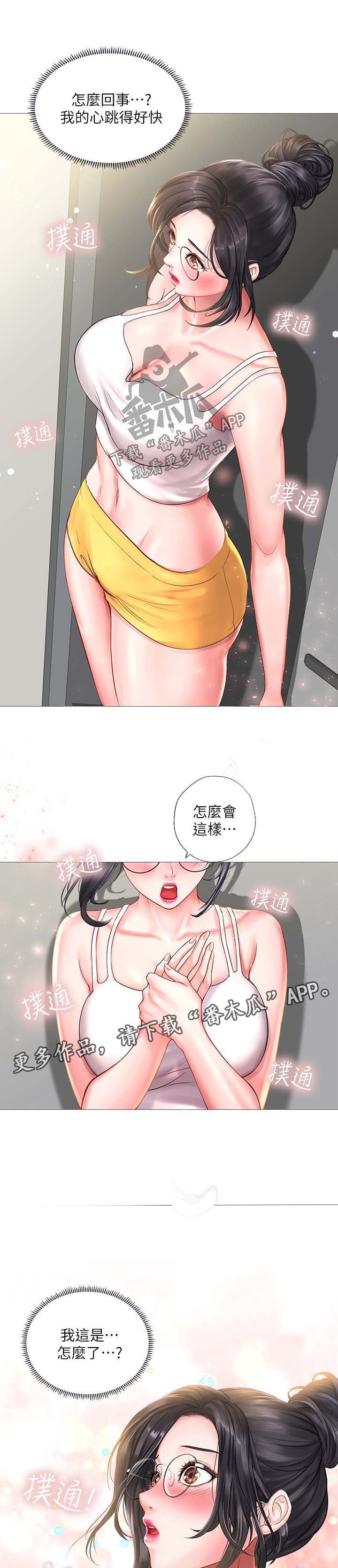 第43章：去一个地方