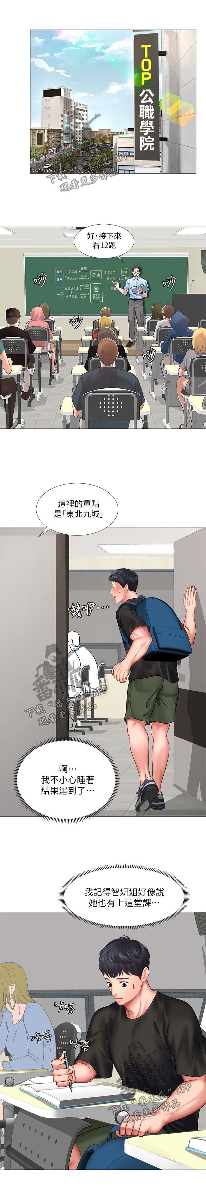 第43章：去一个地方