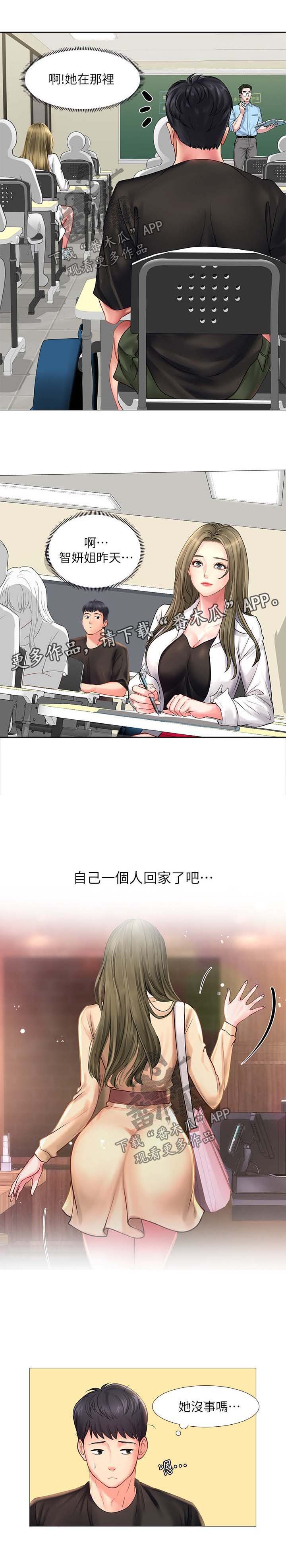 第43章：去一个地方
