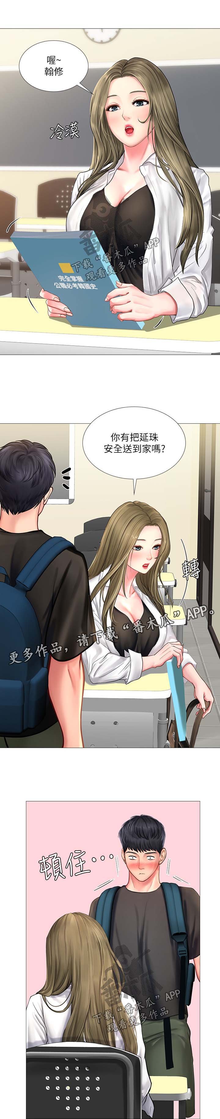 第43章：去一个地方