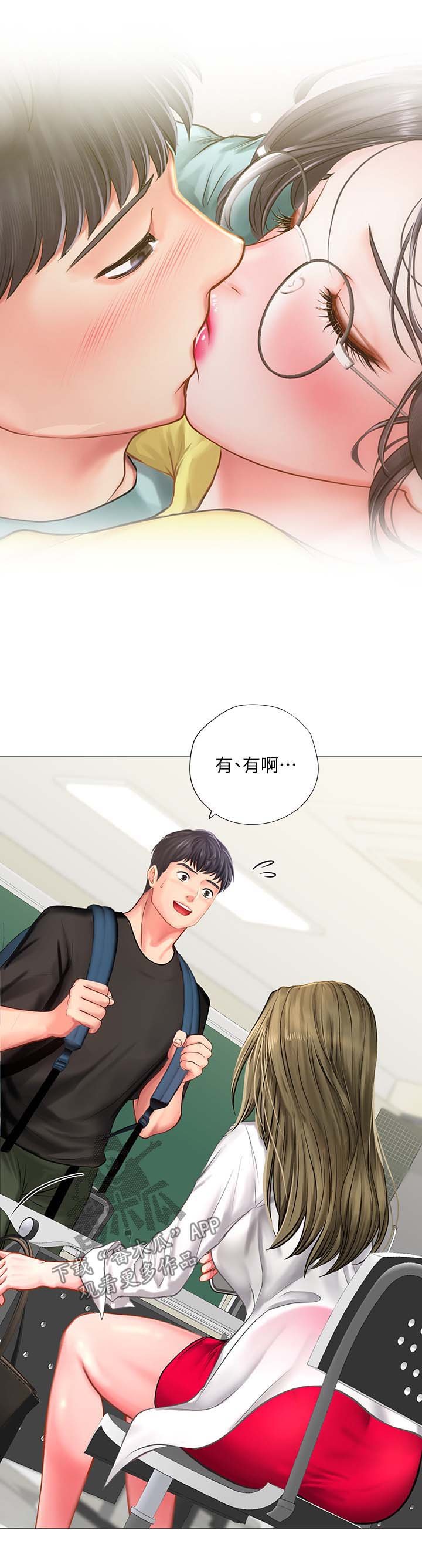 第43章：去一个地方
